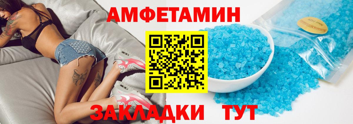 АМФЕТАМИН Розовый  Вход с VPN  Богородск 