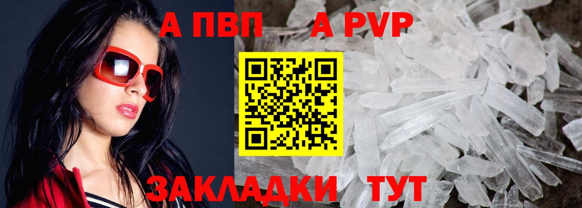 Alpha-PVP Crystall  Alfa_PVP мука  Богородск  APVP  APVP СК  Вход с VPN 