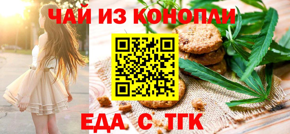 Богородск  Canna-Cookies марихуана  Вход с VPN 