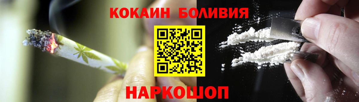  Кокаин Богородск