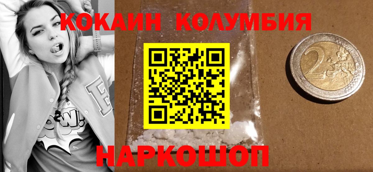 COCAIN Эквадор Богородск