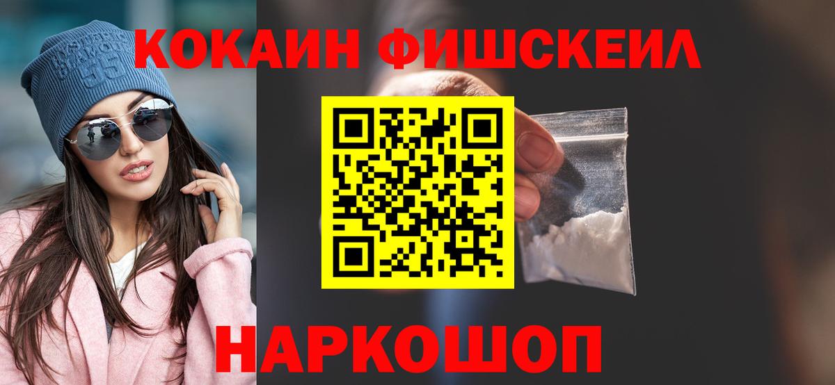КОКАИН Columbia  Кокаин Боливия  Богородск  Вход с VPN 