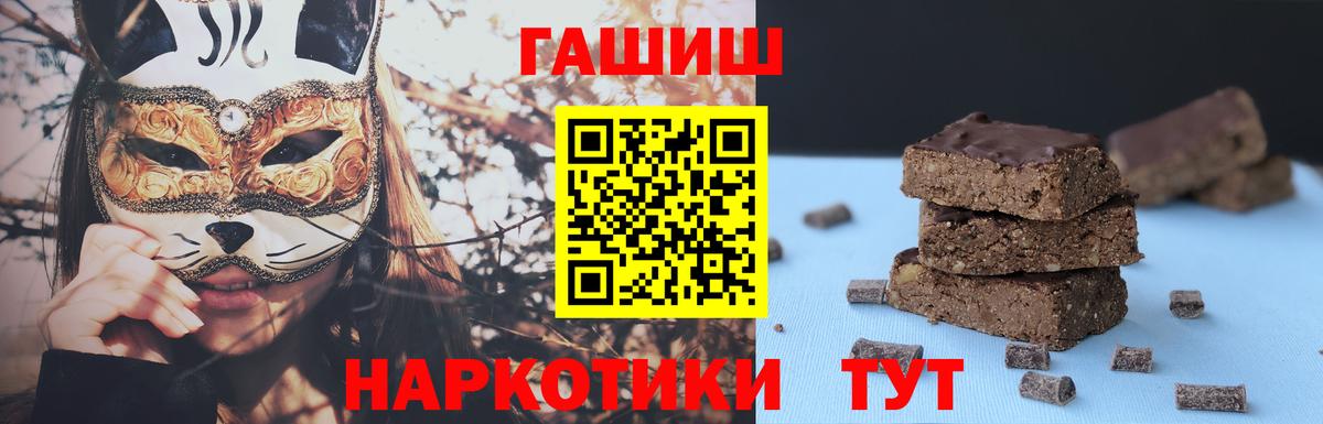 Гашиш Изолятор  ГАШИШ VHQ  Богородск  Вход с VPN 