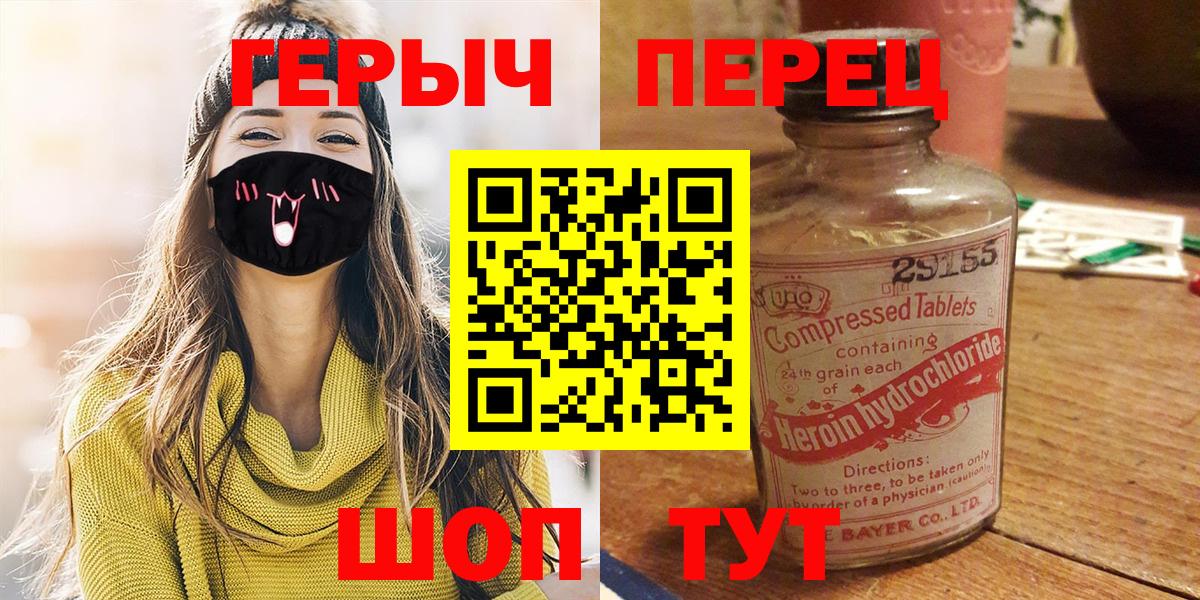 Богородск  Героин герыч  Вход с VPN 