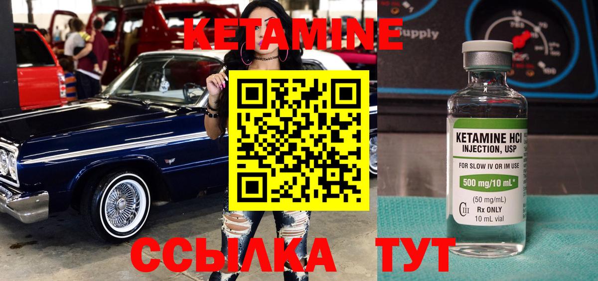 Богородск  КЕТАМИН ketamine  Вход с VPN  Кетамин ketamine 