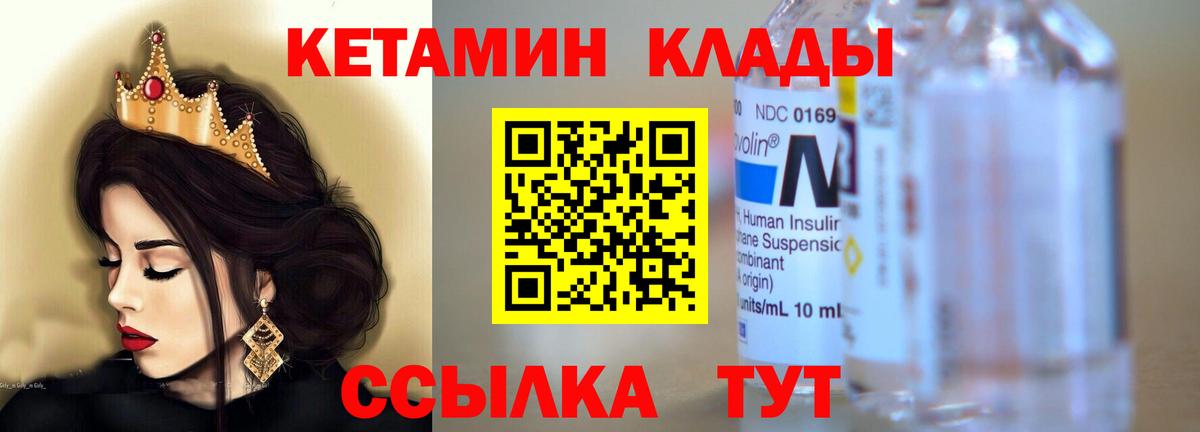 Кетамин ketamine Богородск