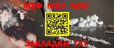 меф Аргун