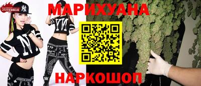 марихуана Апшеронск