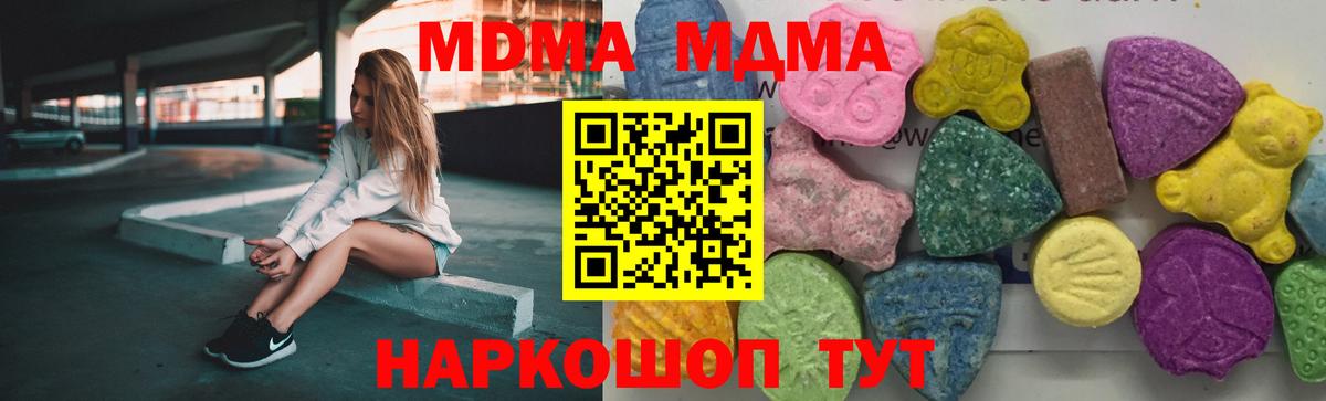 MDMA crystal  МДМА кристаллы  Вход с VPN  Богородск 