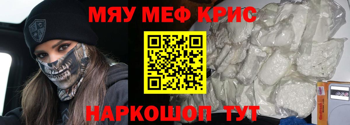 Меф мяу мяу  Вход с VPN  Меф  Меф  Богородск  Мефедрон VHQ 