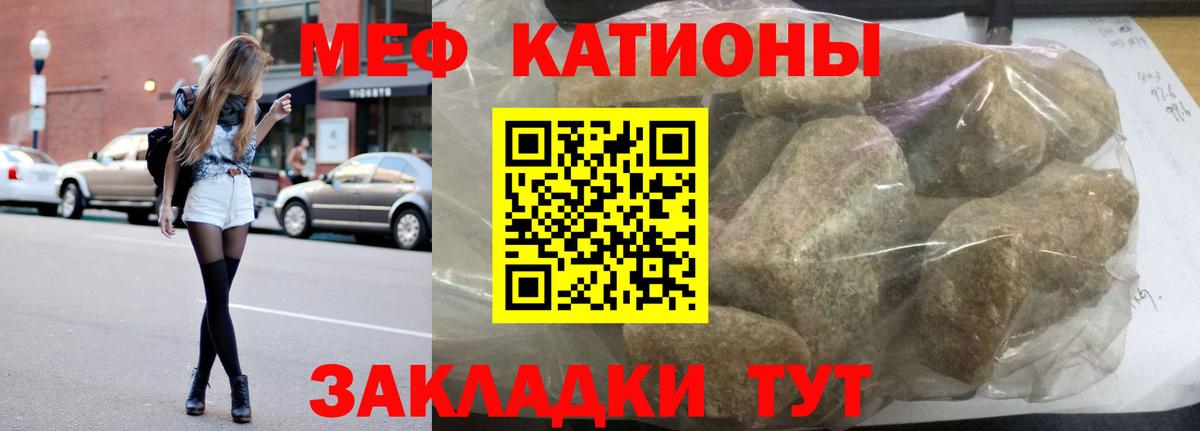 Мефедрон кристаллы Богородск