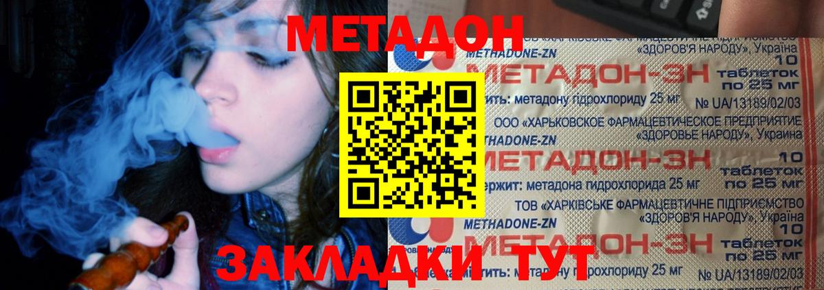МЕТАДОН мёд Богородск