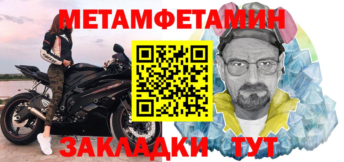 Метамфетамин кристалл Богородск