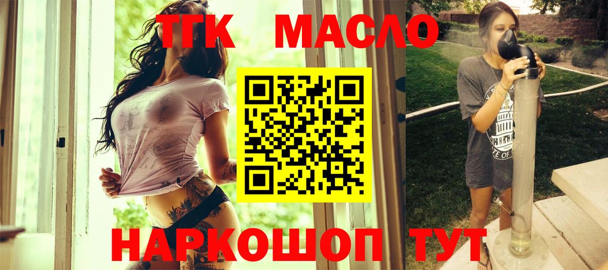 ТГК концентрат Богородск