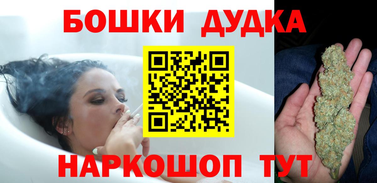 Бошки марихуана план Богородск